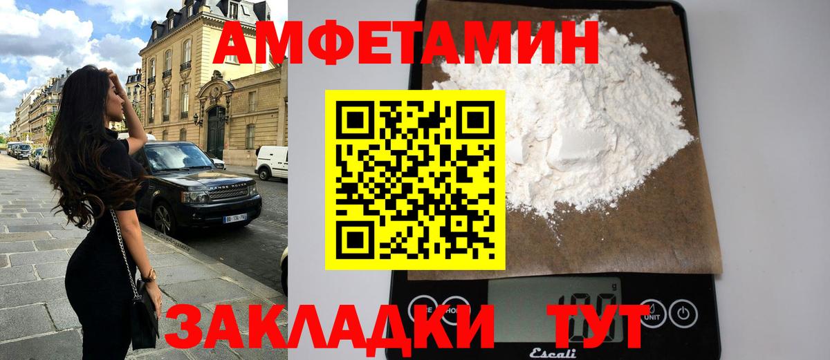 Когалым  АМФЕТАМИН Розовый  АМФ  Вход с VPN 