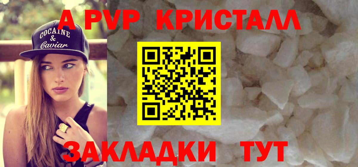 Alfa_PVP кристаллы  APVP СК КРИС  Альфа ПВП  Когалым  Alpha-PVP СК КРИС  Вход с VPN 