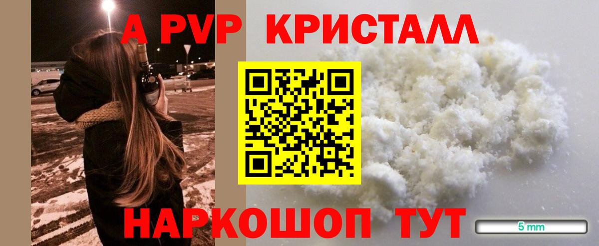 Alpha-PVP VHQ Когалым
