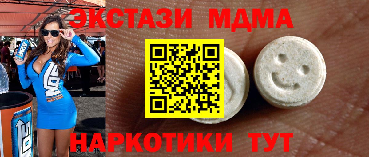 ЭКСТАЗИ  Вход с VPN  Когалым  Экстази таблы 