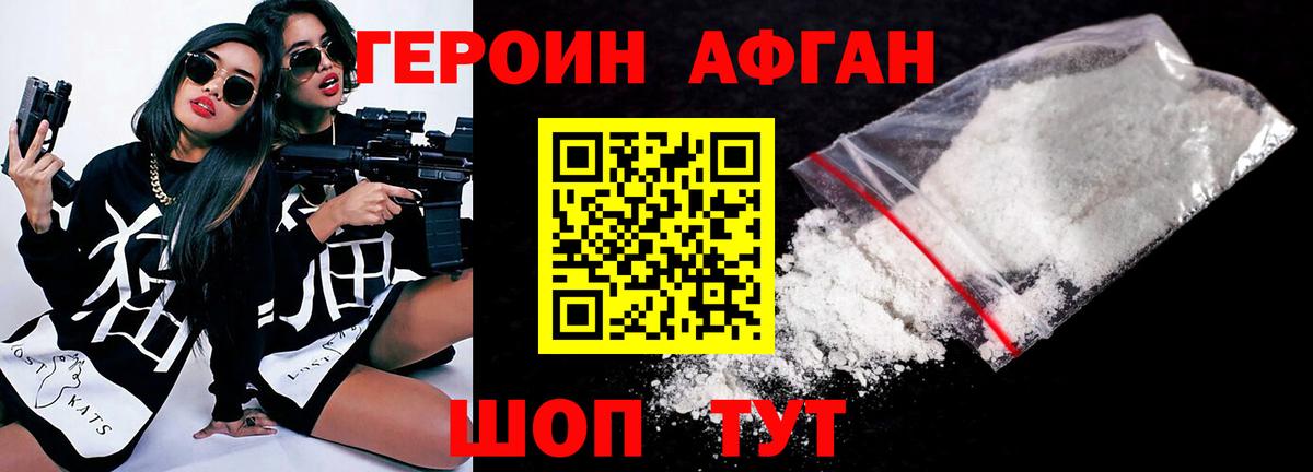 Героин Heroin  Вход с VPN  Когалым 
