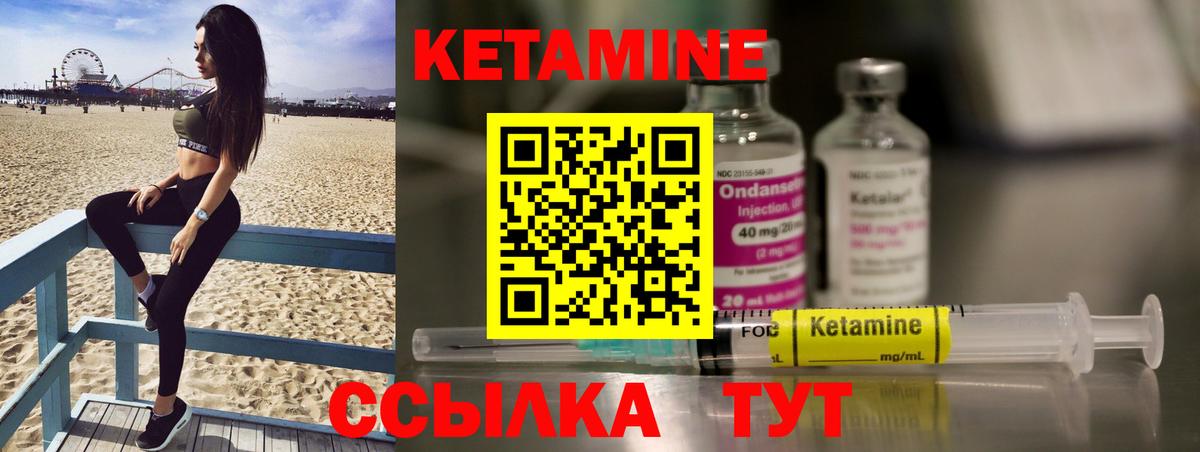 КЕТАМИН VHQ  Вход с VPN  Когалым  мега онион  Кетамин VHQ 