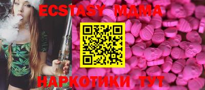 экстази Комсомольск-на-Амуре