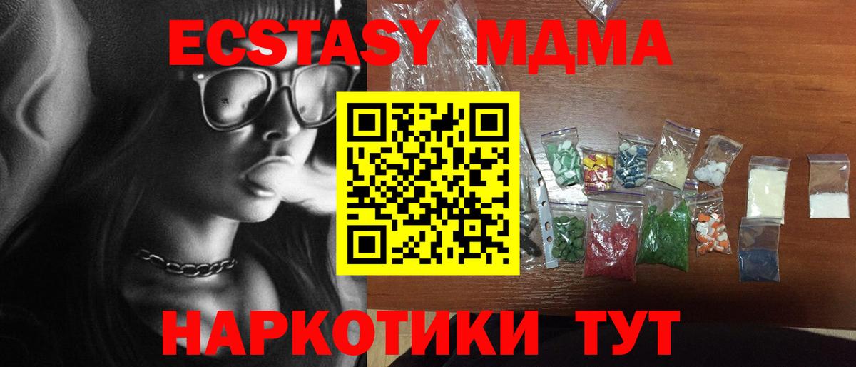MDMA VHQ  Вход с VPN  Когалым  MDMA  MDMA молли 