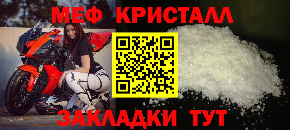 МЯУ-МЯУ  МЯУ-МЯУ mephedrone  Вход с VPN  Когалым 