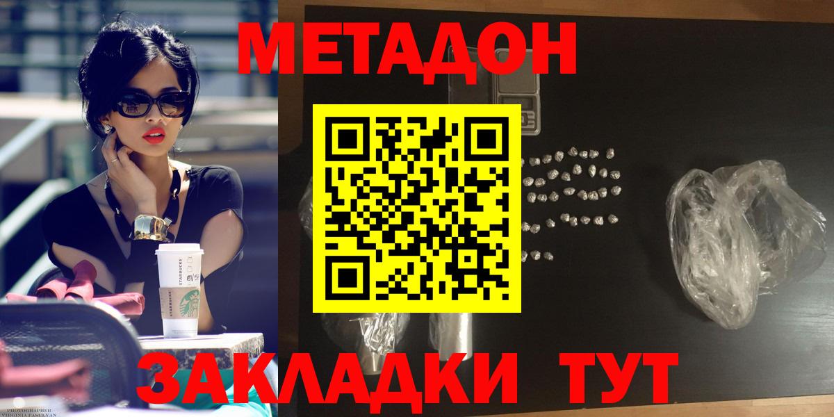 МЕТАДОН мёд  Вход с VPN  omg   Когалым  МЕТАДОН мёд 