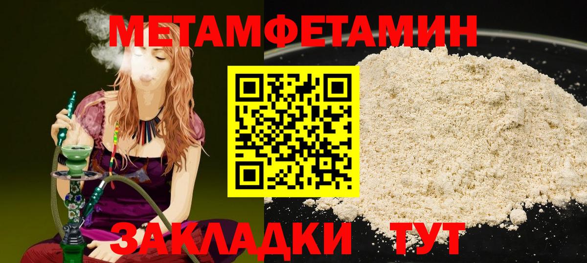 МЕТАМФЕТАМИН  Вход с VPN  Когалым  МЕТАМФЕТАМИН пудра 