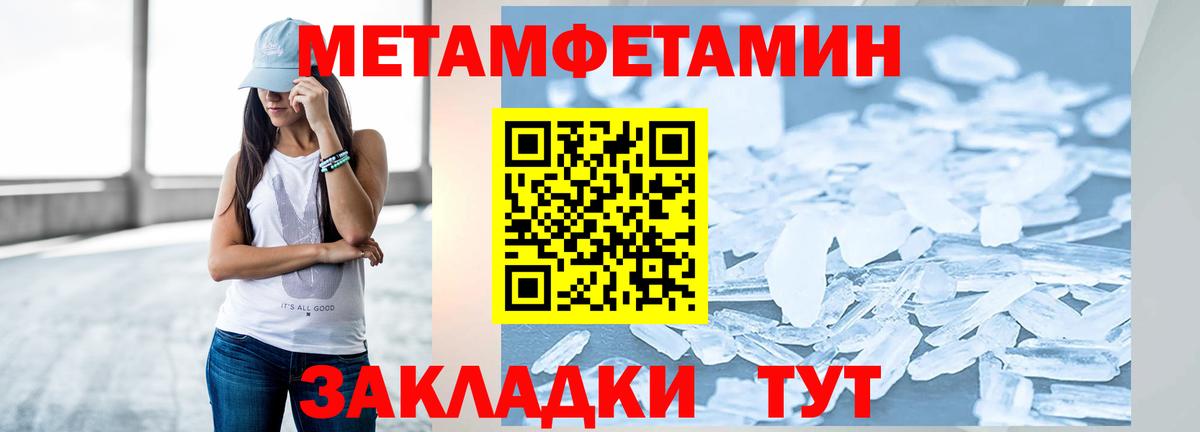 Первитин пудра Когалым