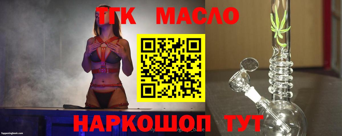 ТГК Wax  ТГК жижа  Когалым  Вход с VPN 