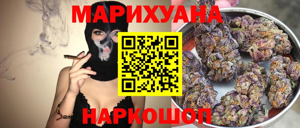 Шишки марихуана план  Бошки Шишки конопля  Вход с VPN  Марихуана конопля  Когалым  Бошки Шишки THC 21% 